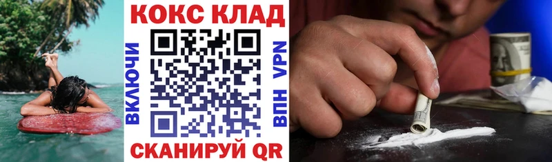 Купить закладки  Красный Сулин  COCAIN 99% 