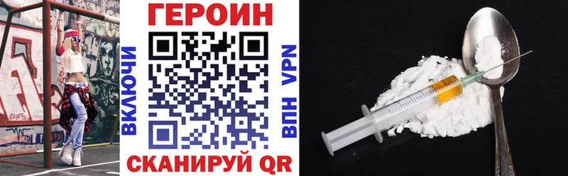 Героин VHQ  Купить закладки  Красный Сулин 
