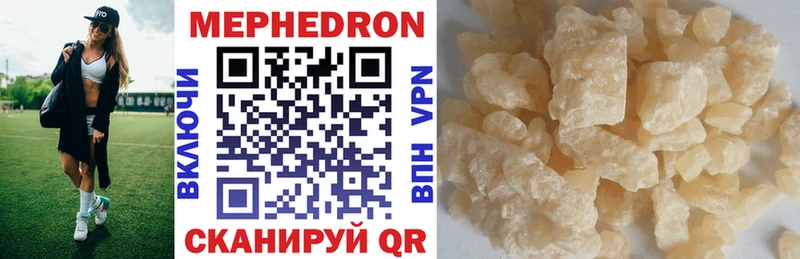 МЯУ-МЯУ mephedrone  Купить где  Красный Сулин 