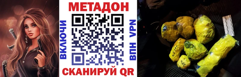 Метадон кристалл  Купить закладки  Красный Сулин 