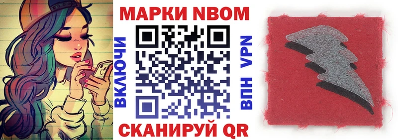 Марки NBOMe 1500мкг  Купить где  Красный Сулин 